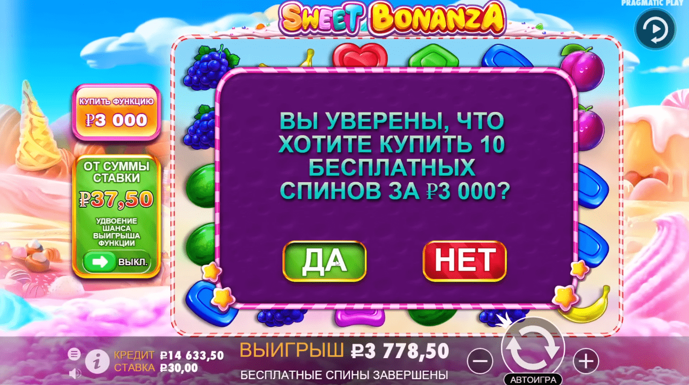 Sweet Bonanza стартегия и тактика